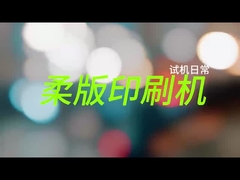 Máquina de Impressão Flexo de Copo de Papel